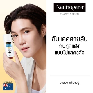 นูโทรจีนา อัลตร้า เชียร์ ฟลูอิด ซันสกรีน เอจ ชีลด์ เอสพีเอฟ50 พีเอ++++ 40 มล. Neutrogena Sunscreen Age Shield SPF50 PA++