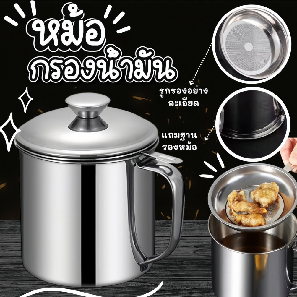 หม้อกรองน้ำมัน 1.4L หม้อกรองน้ำมันพืช ขวดถังเก็บรั่วซึม ความจุขนาดใหญ่ พร้อมตะแกรงกรอง มีฝาปิด ที่จับ คุณภาพดี COD