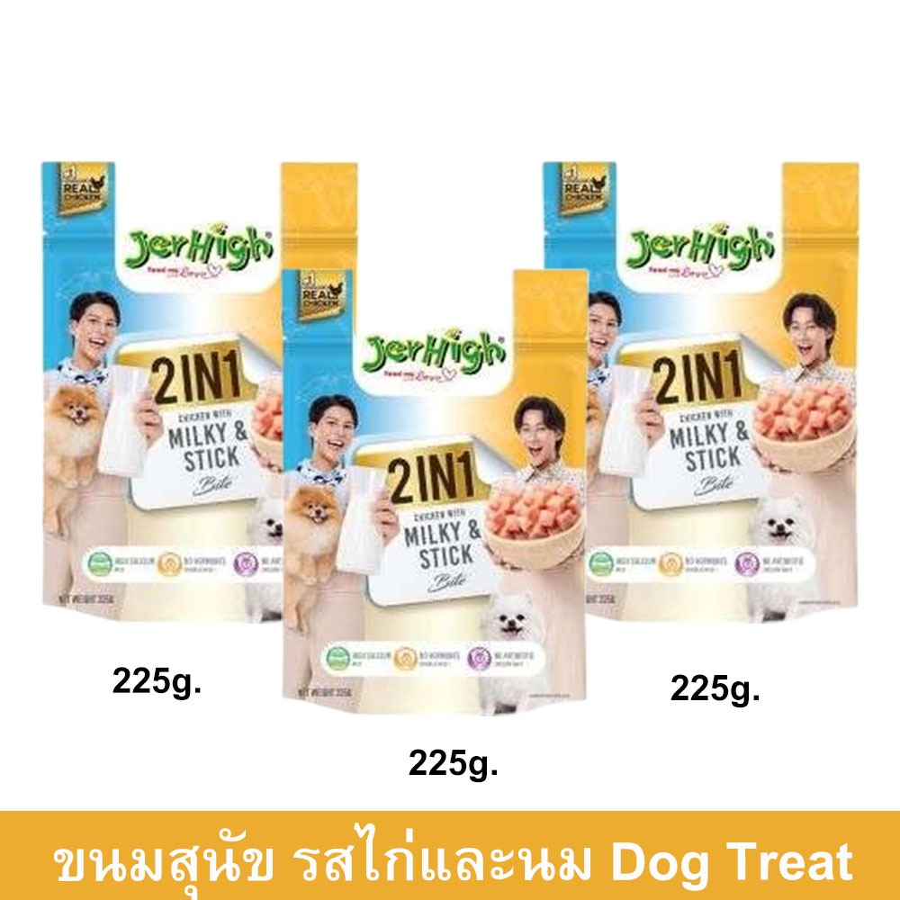 ขนมสุนัข Jerhigh 2in1 Milky Stick รสไก่และนม 225g.(3ซอง) Jerhigh 2 in 1 Chicken with Milky Stick Dog