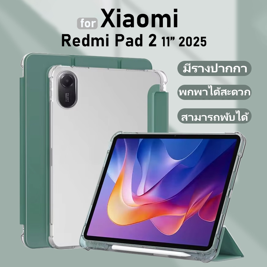 เคส Redmi Pad 2 11 นิ้ว 2025 เคสฝาพับ Xiaomi Redmi Pad 2 ฝาพับโปร่งใส Cover พร้อมถาดใส่ปากกา