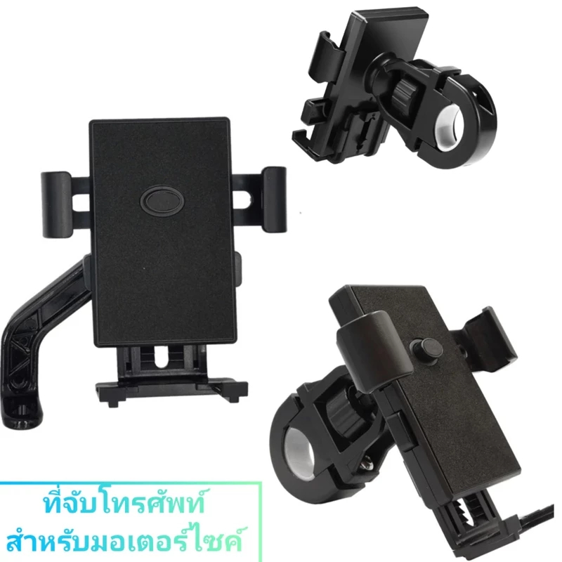 🔥ส่งจากไทย🔥สินค้าใหม่ ที่ยึดโทรศัพท์สำหรับติด phone holder มอเตอร์ไซค์ ที่จับ​โทรศัพท์มือถือติด