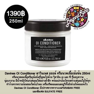 Davines OI Conditioner 250ml สำหรับผมแห้งเสีย ขาดความเงา ชุ่…