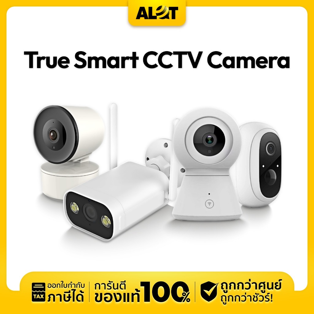 [ เคลียร์สต็อค ประกันร้าน1เดือน ] กล้องวงจรปิด TrueLivingTECH Smart Indoor/Outdoor/Baby/TrueX Camera | Alot