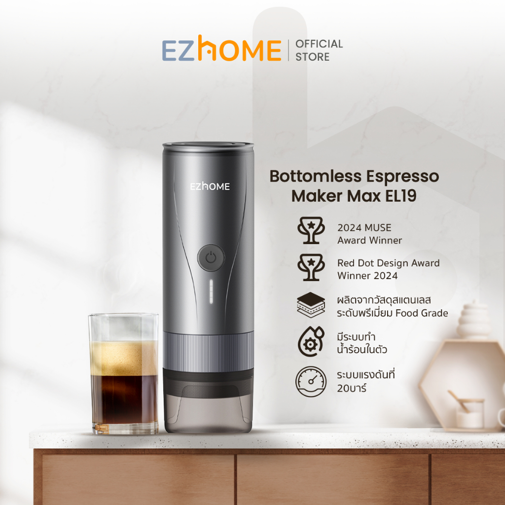 EZhome Bottomless Espresso Maker Max EL19 เครื่องชงกาแฟเอสเพรสโซ่แบบพกพา มีหม้อต้ม แรงดัน 20 บาร์