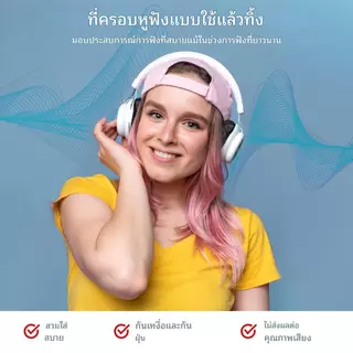 [ราคาต่อ 100 ชิ้น] ฟองน้ำครอบหูฟัง แบบใช้แล้วทิ้ง ฟองน้ําครอบหูฟัง ผ้าไม่ทอ 10-12 ซม