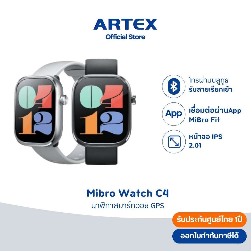 Mibro Watch C4 สมาร์ทวอทช์ โทรได้ หน้าจอใหญ่ 2.01” 60Hz  น้ำหนักเบา กันน้ำ 2ATM  แบตอึด 45 วัน