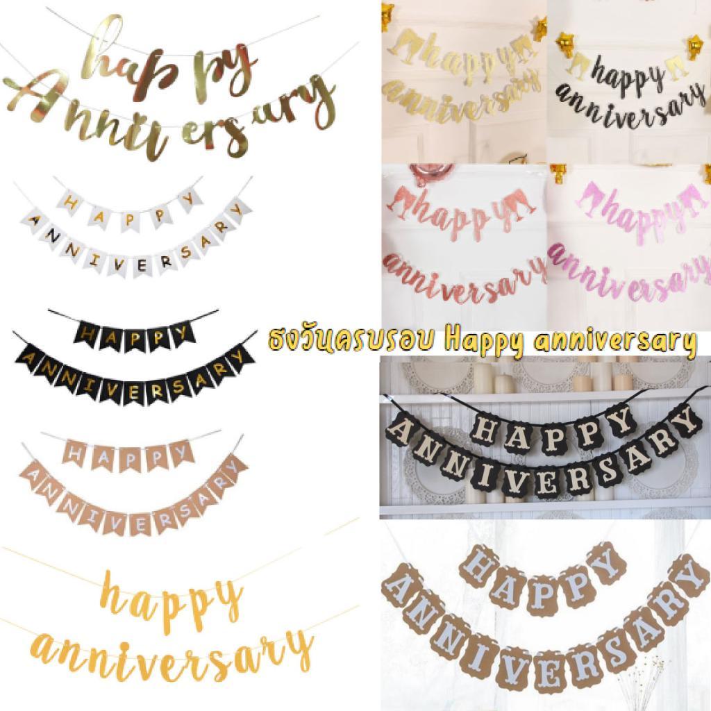 ธงวันครบรอบ ธง HAPPY ANNIVERSARY​ ป้ายแขวน ป้ายครบรอบ