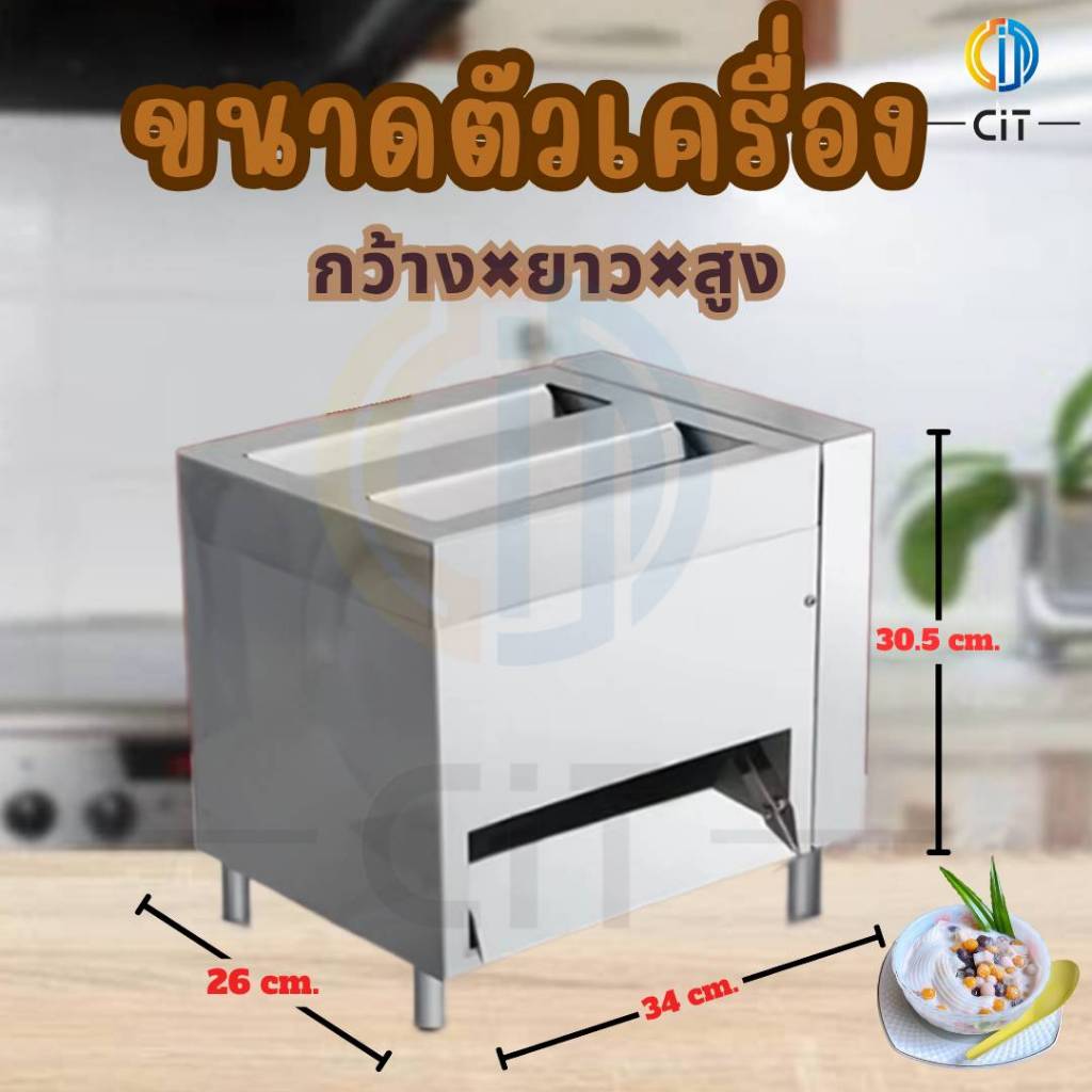 PMS SHOPPING เครื่องปั้นบัวลอย 3 in 1 GY-65S - รูปที่ 2