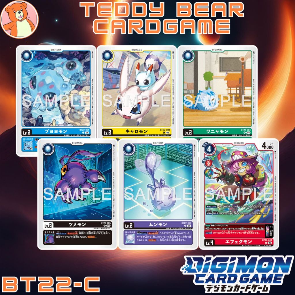 Digimon Card Game BT22: Cyber Eden Single Card (C)