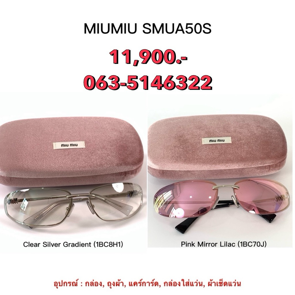 แว่นตา miumiu ของแท้100%