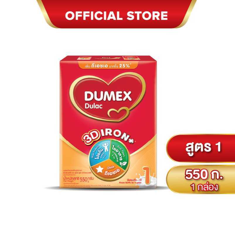 นมผง ดูเม็กซ์ สูตร1 ดูแลค ไอรอนพลัส 550 กรัม นมผงเด็กแรกเกิด-1ปี