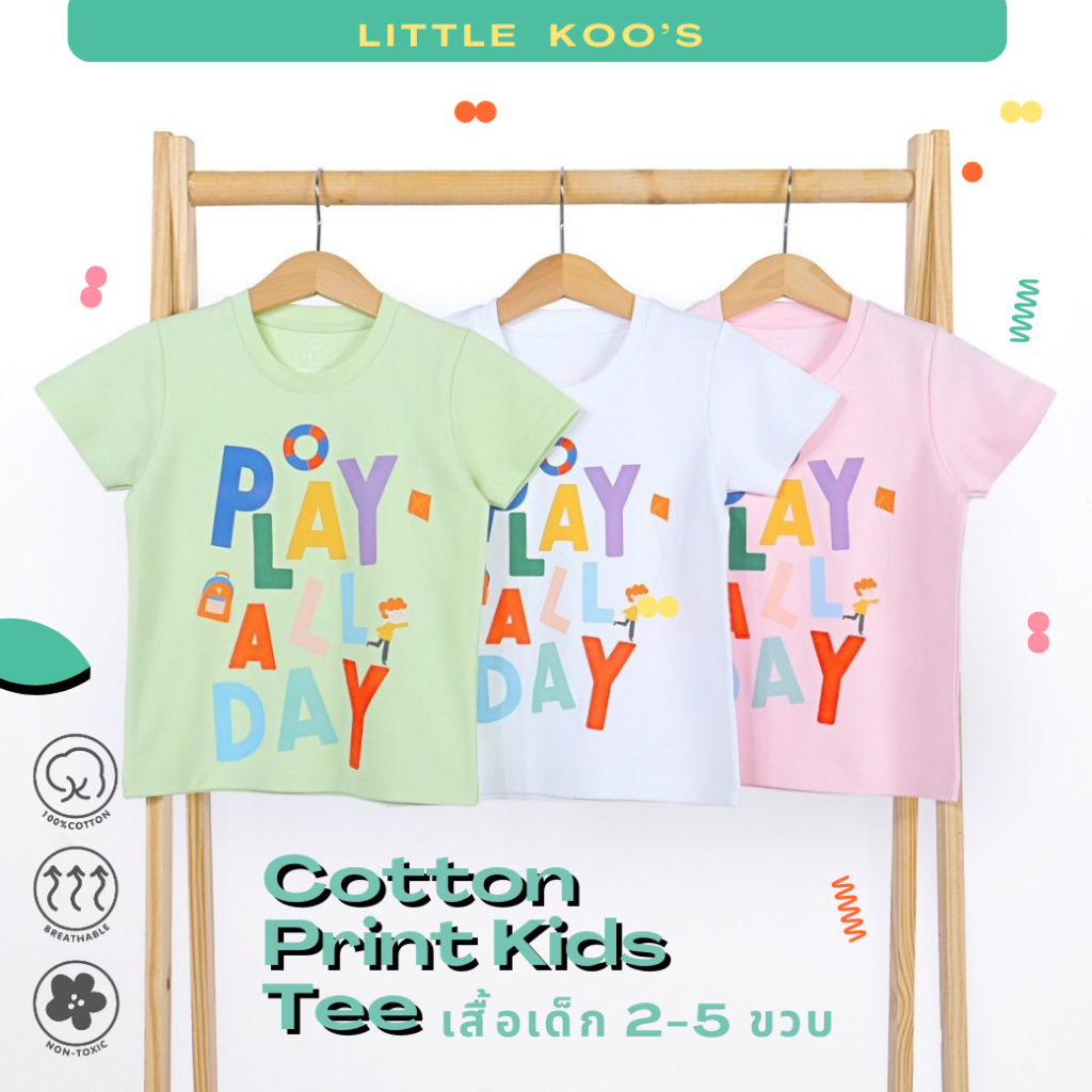 LITTLE KOO'S เสื้อเด็ก 2-5ขวบ ลาย Play All Day! *การันตีความนุ่ม พรีเมี่ยมคอตตอน ทรง standard ไร้ป้ายระคายเคือง*
