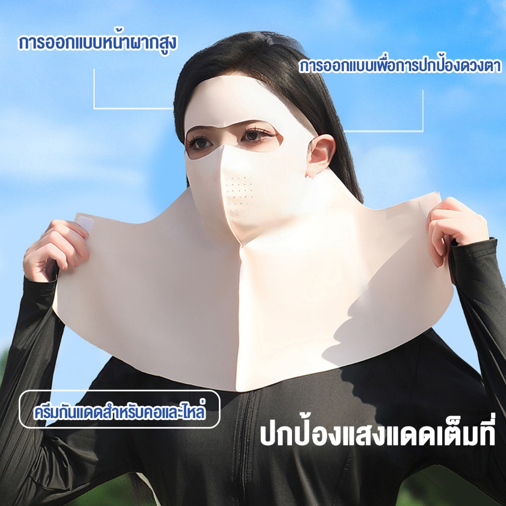 UPF500-กันแดด แบบเต็มหน้า ป้องกันรังสียูวี ระบายอากาศ แอนตี้แบคทีเรีย 7A + ไฮยาลูโรนิคแอซิด ป้องกันเมคอัพเสียดสี รูปที่ 7