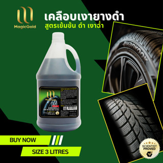 MagicGold น้ำยาเคลือบเงายางดำรถยนต์ สูตรเข้มข้น 3 ลิตร
