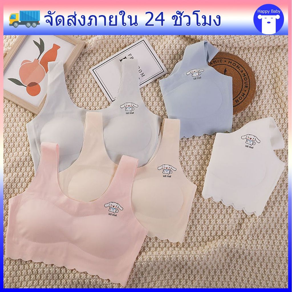เสื้อซับในเด็กผู้หญิง สปอร์ตบราเด็ก ผ้าเย็นสบาย มีฟองน้ำเย็บติด สีพื้น มีหลายสีให้เลือก #80101