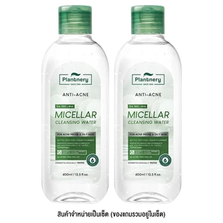 PLANTNERY - Tea Tree Acne Micellar Cleansing Water 400 ml.x2 แพลนนารี่ ทีทรี แอคเน่ ไมเซลลาร์ คลีนซิ่ง วอเตอร์