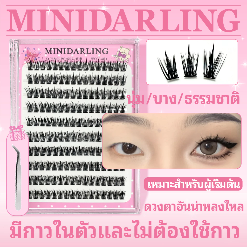 ใหม่! จัดส่งฟรี! ขนตาปลอมแบบมีกาวติดมินิดาร์ลิ่ง หูข้าวสาลี เพียวไวลด์ ไตรโลจี ขนตาหลายสไตล์