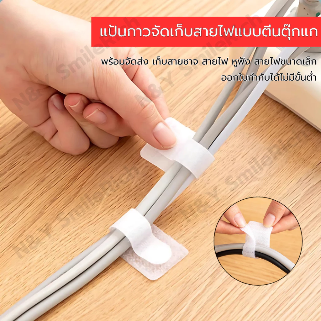 (UBx) แป้นกาวรัดสายไฟแบบตีนตุ๊กแก แป้นกาวจัดเก็บสายไฟแบบตีนตุ๊กแก มีให้เลือกสีขาว สีดำ พร้อมส่งจากไทย ออกใบกำกับได้