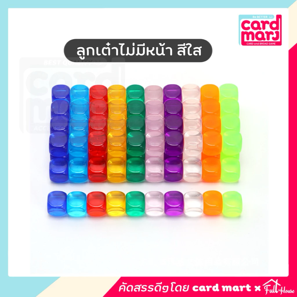 *สั่งขั้นต่ำ5ลูก🇹🇭ถูกสุดเลือกสีได้🎲ลูกเต๋าไม่มีหน้า หน้าเปล่า ครบทุกสี ขนาด 16 mm dice no thumbnail 3