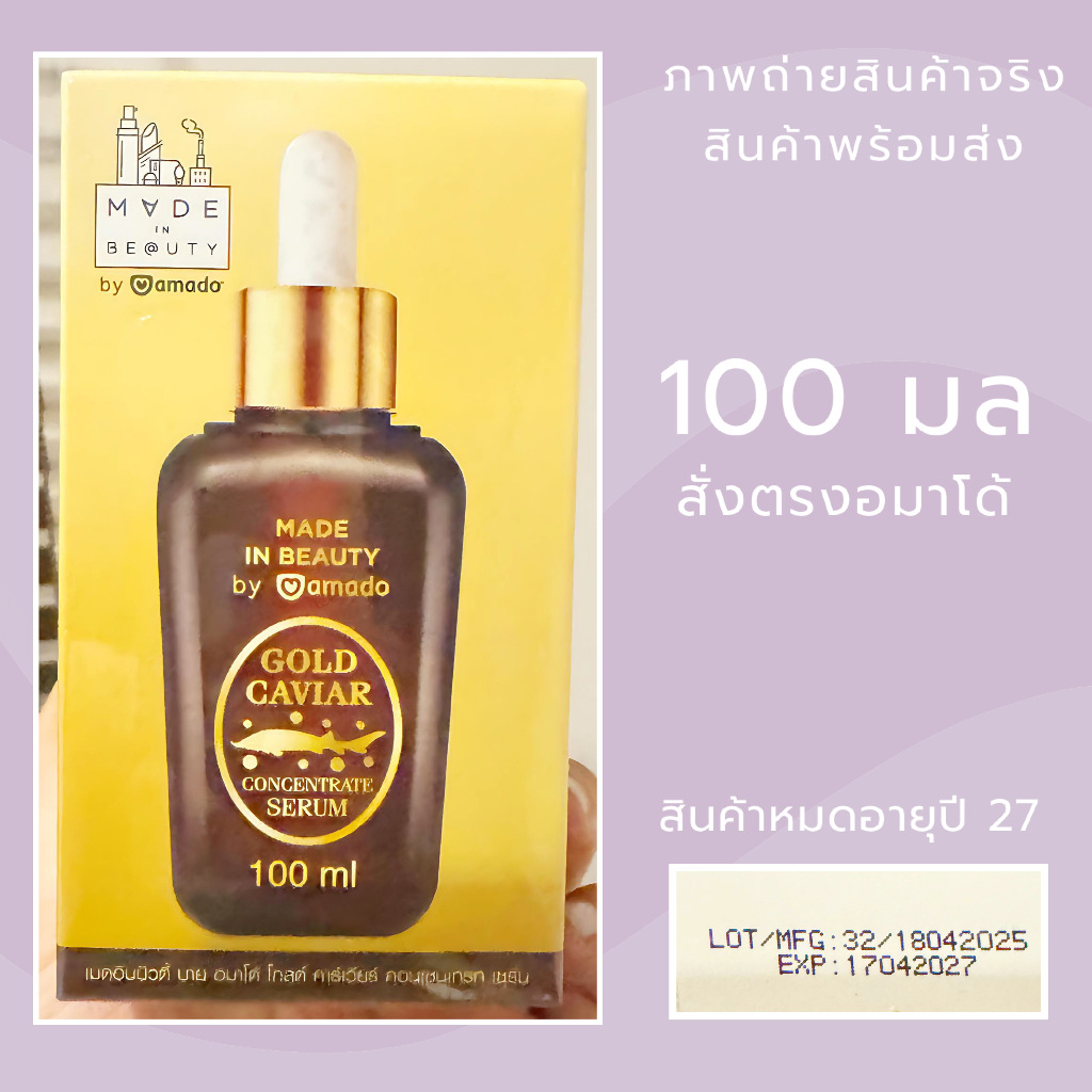 Exp.27 Amado Gold Caviar Concentrate Serum 100 ml