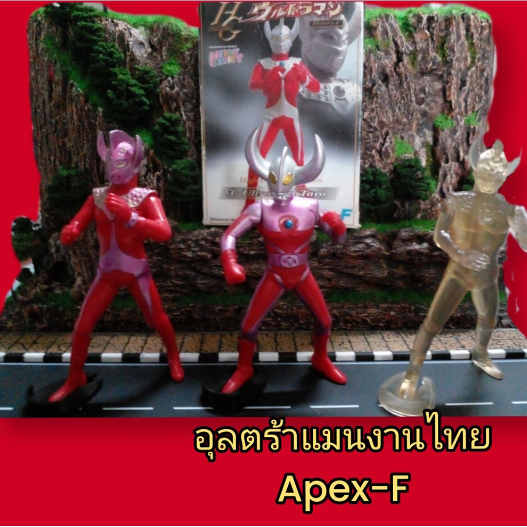 อุลตร้าแมน 5 นิ้ว มือสอง ลิขสิทธิ์ของ Apex-F Thailand. ปี.2004