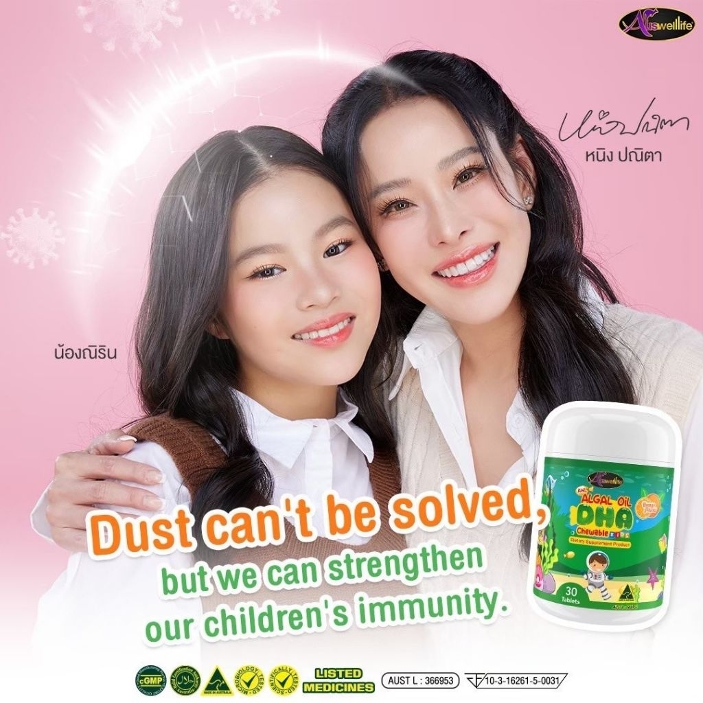 Auswellife DHAสำหรับเด็กDha Algal Oil Dha350mg อาหารเสริมเด็ก1รสส้มเคี้ยวได้