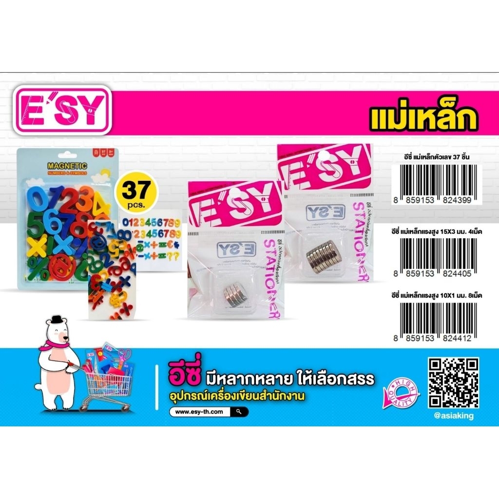 เม็ดแม่เหล็กสีเงิน  แรงดูดสูง เปลือย -​หมุดมีที่จับ -แม่เหล็กตัวเลข