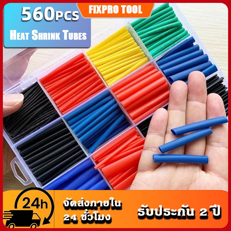 ท่อหด ท่อหดกล่อง560/328/164pcs ปลอกหุ้มฉนวน ปลอกหุ้มสายเคเบิล จัดส่งภายใน 24 ชั่วโมงจากประเทศไทย