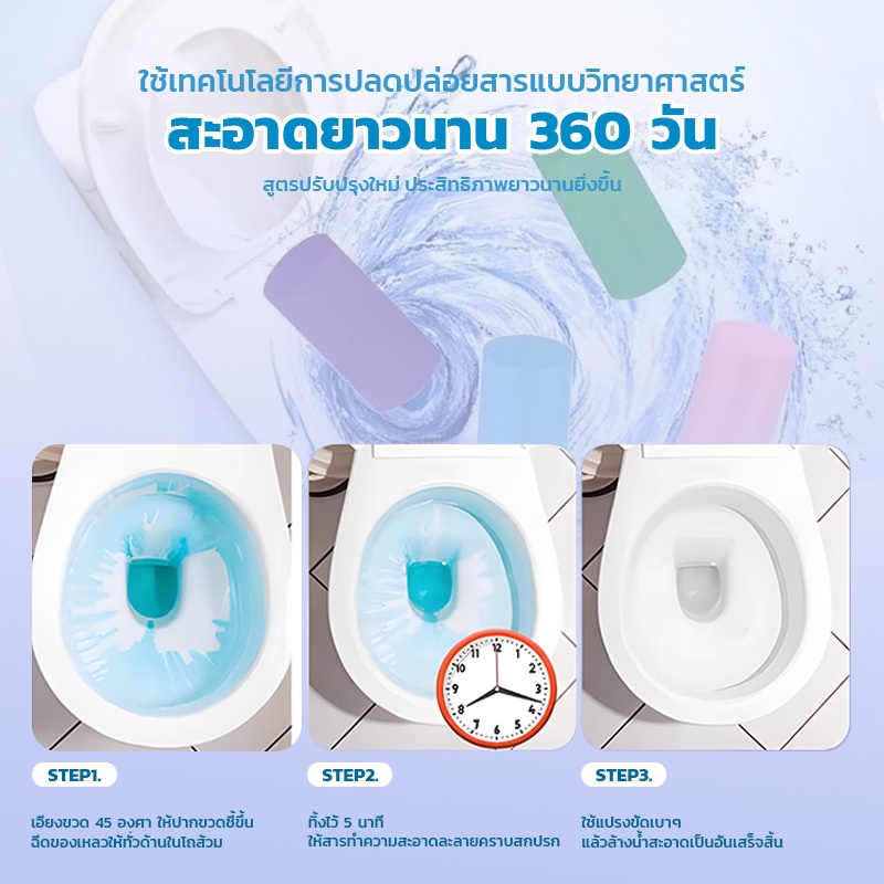 ก้อนดับกลิ่น แท่งทำความสะอาดชักโครก ดับกลิ่นชักโครก สำหรับห้องน้ำ ความสะอาด ฆ่าเชื้อโรค ขจัดคราบ ลดกลิ่นเหม็น 4กลิ่น - รูปที่ 6