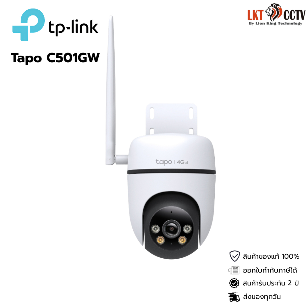 TP-Link Tapo C501GW กล้องวงจรปิด Pan/Tilt 4G LTE By Lionking