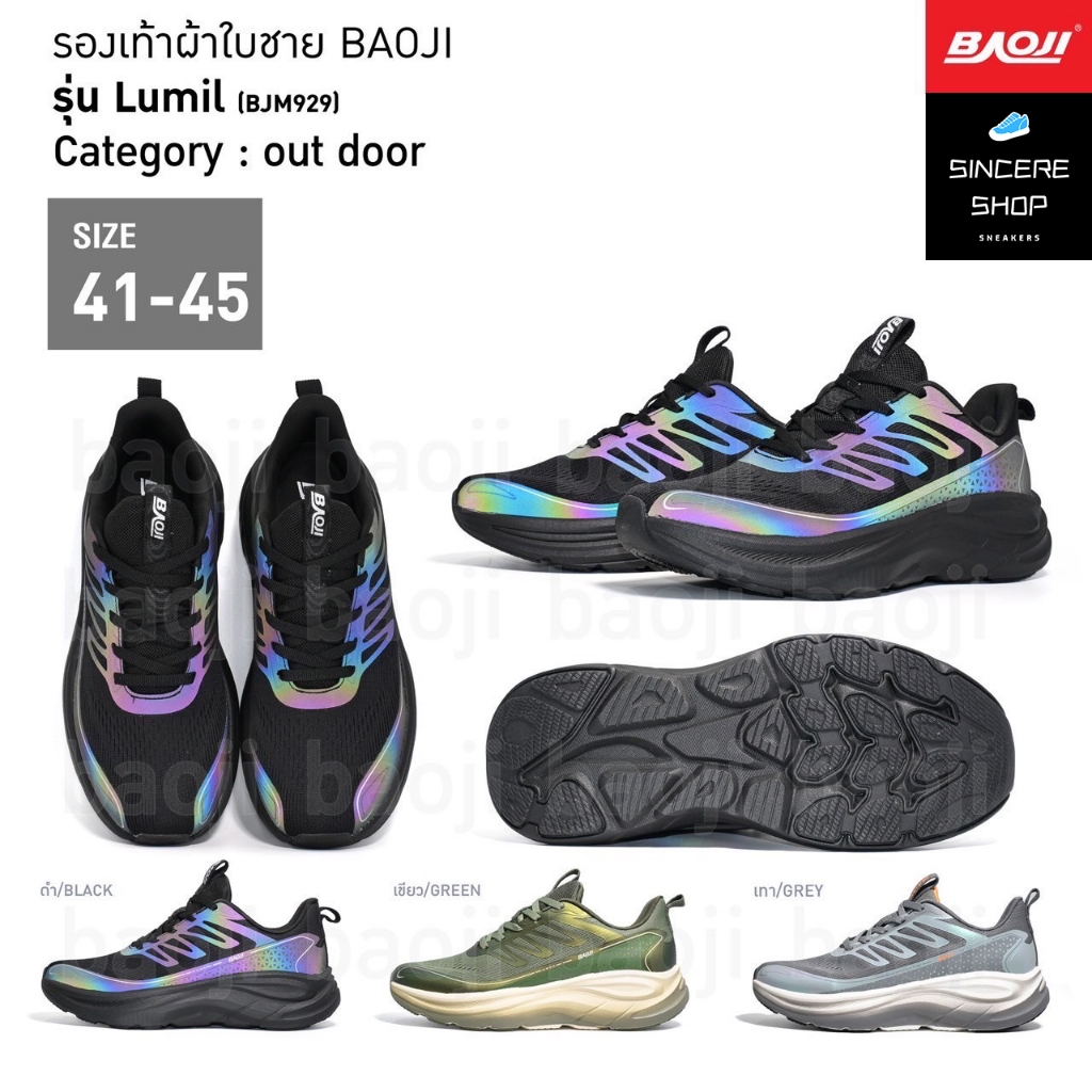 🔥 Outdoor !! 🔥 Baoji รองเท้าผ้าใบ รุ่น Lumil BJM929 (สีดำ, เขียว, เทา)