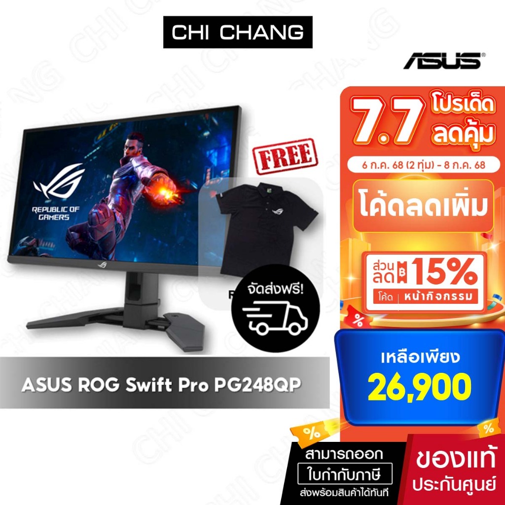 [ราคาพิเศษส่งฟรี]ASUS ROG Swift Pro PG248QP NVIDIA G-SYNC esports gaming monitor 24.1" FHD 540 Hz