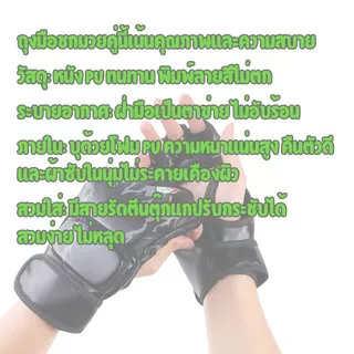 Gion-นวมซ้อมมวยแบบตัดปลายนิ้ว นวมชกมวย นวมต่อยมวย นวมซ้อมมวย นวมมวยไทย