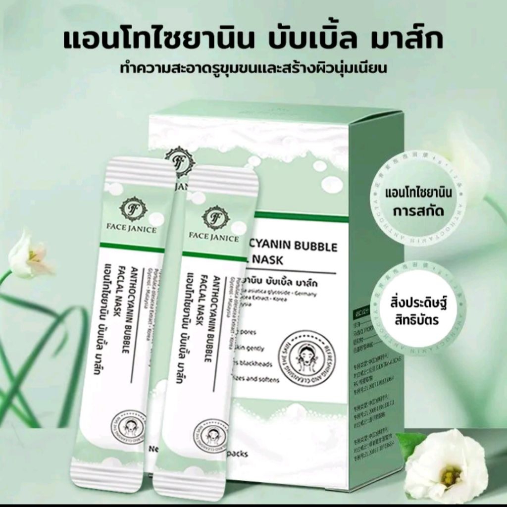 มาส์กหน้าฟองฟู่ ทำความสะอาดรูขุมขน ขจัดสิ่งสกปรก ลบ สิวหัวดำ