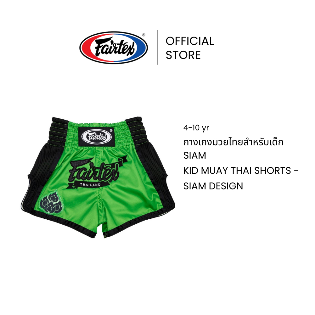 Fairtex กางเกงมวยเด็ก Siam รุ่น BSK2106 กางเกงชกมวยผ้าไมโครซาติน ผ่าสูง ใส่สบาย | Kid Muay Thai Shorts