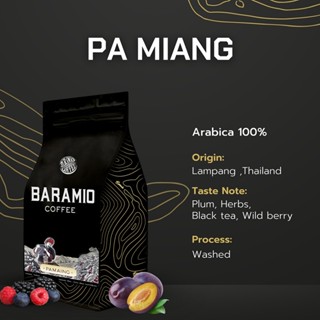 Baramio เมล็ดกาแฟคั่วรุ่น ป่าเหมี้ยง 250-500 กรัม Arabica100…