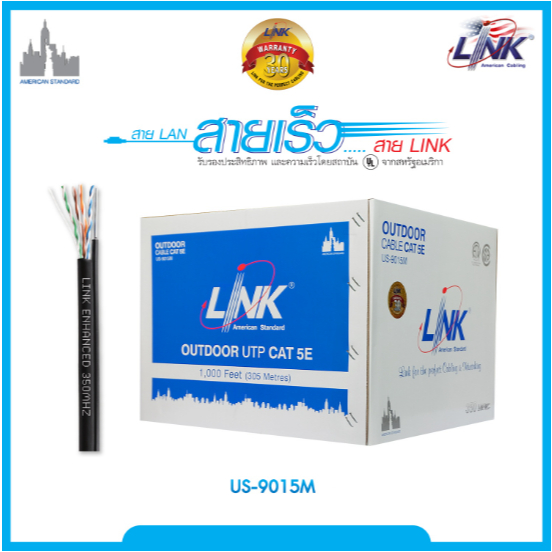สายแลน Link US-9015M Cat5E มีสลิง 305เมตร (ภายนอก)