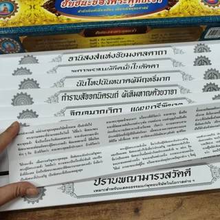 หนังสือคัมภีร์เทศน์ กัณฑ์เทศน์ ชุดชัยชนะของพระพุทธเจ้า บจ.สำนักพิมพ์เลี่ยงเชียง เพียรเพื่อพุทธศาสน์