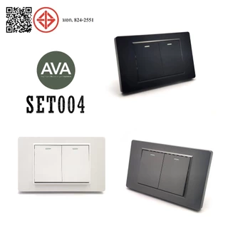 AVA SET004 สวิตช์ไฟคู่ (2 ปุ่ม) ในหน้ากาก 1 ช่อง ฟังก์ชัน 1-2 ทาง คุณภาพดี พร้อมส่ง จากไทย