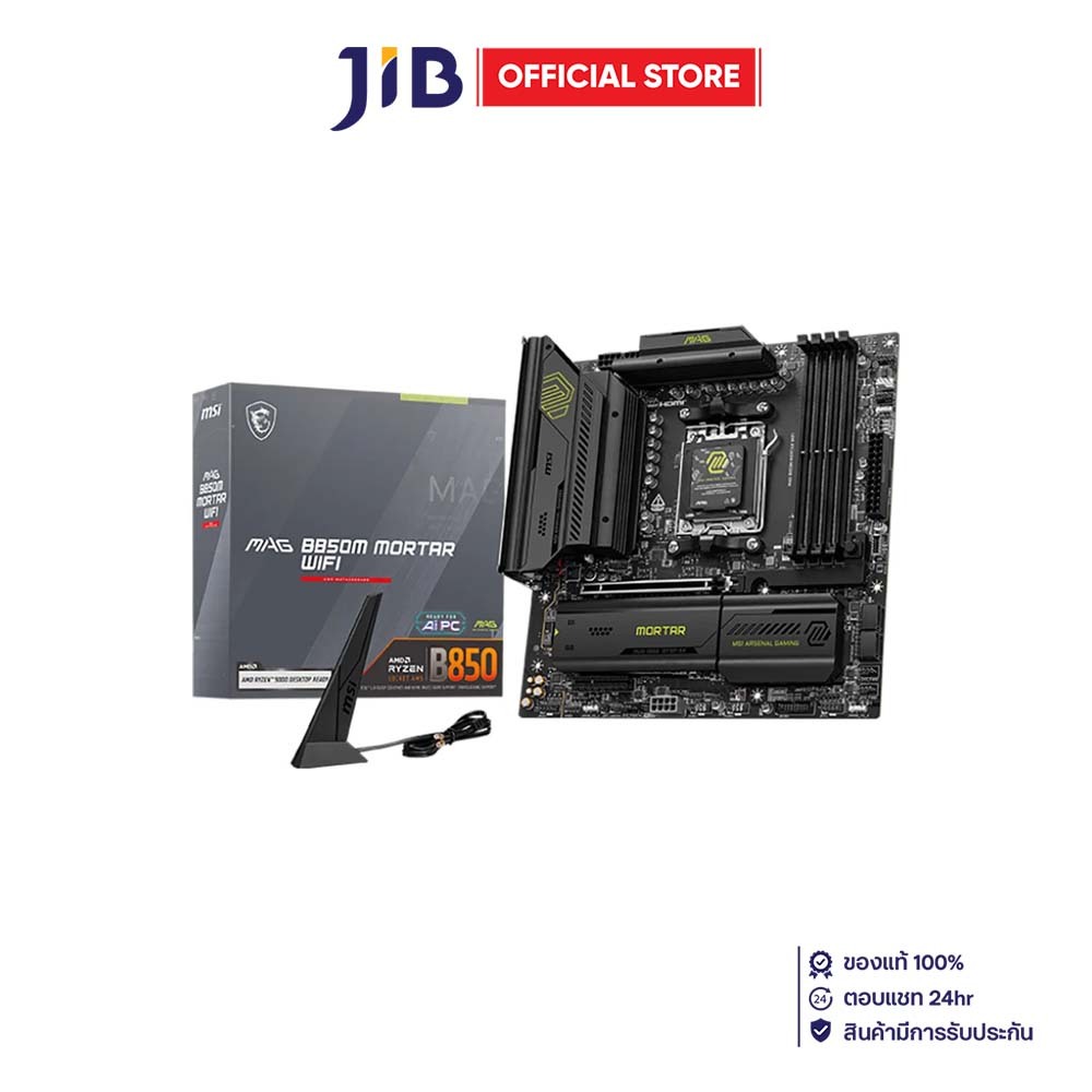 MAINBOARD (เมนบอร์ด) MSI MAG B850M MORTAR WIFI - AMD SOCKET AM5 DDR5 MICRO-ATX