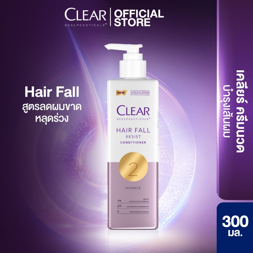 เคลียร์ สกาล์ปซูติคอลส์ ครีมนวด 300 มล. (เลือกสูตรด้านใน) CLEAR Scalpceuticals Conditioner 300 ml.