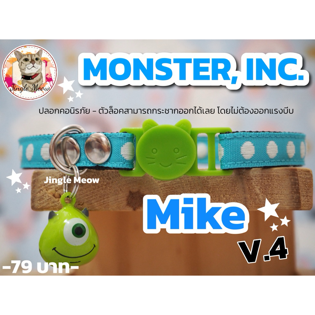 - มอนสเตอร์ - มี 8 แบบ - (แมวเด็ก/แมวโต) ปลอกคอนิรภัย/ เซฟตี้ ปลอกคอแมว - Jingle Meow
