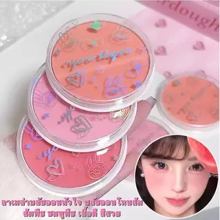 C.320.Lucky girl: ลาเมล่าบลัชออนหัวใจ บลัชออนโทนส้ม ส้มพีช ชมพูพีช เนื้อดี สีสวย " S9111 "