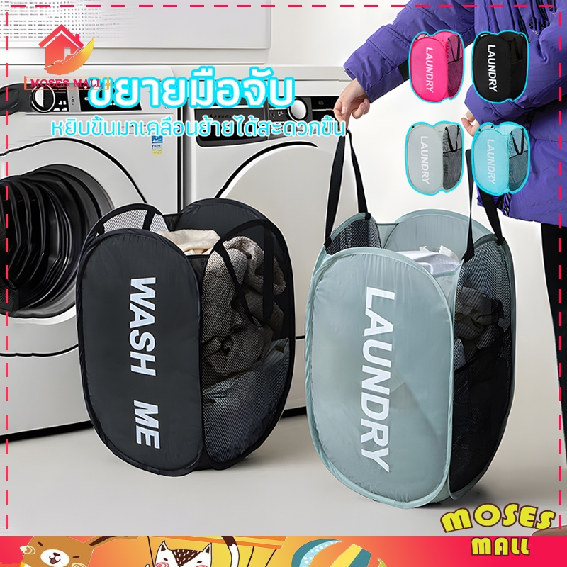 ตะกร้าใส่ผ้าพับได้ แบบตาข่ายยืดหยุ่นจุของได้เยอะ แข็งแรง ทนทาน