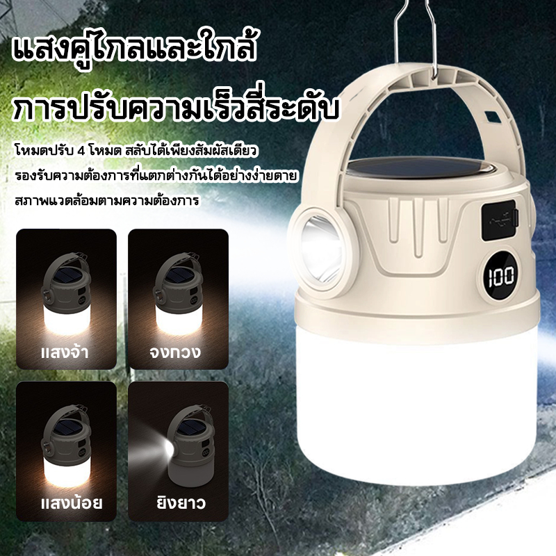 🔥ไฟตั้งแคมป์ ไฟฉายตั้งแคมป์แบบพกพา ไฟ LED พลังงานแสงอาทิตย์ กันน้ำสำหรับกลางแจ้ง สามารถใช้เป็นพาวเวอร์แบงค์ได้