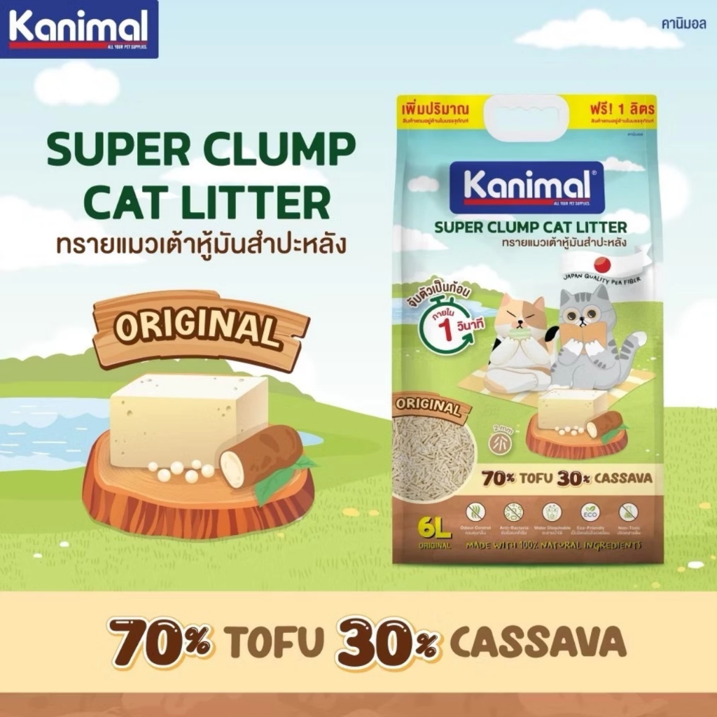 [10ลิตร] Kanimal 10L ทรายแมวเต้าหู้ ธรรมชาติ ทิ้งชักโครกได้ ขนาด 10 ลิตร รูปที่ 3