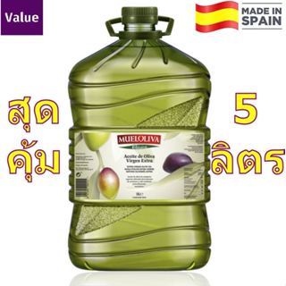 น้ำมันมะกอก Extra Virgin สเปน Mueloliva Olive oil เอ็กซ์ตรา …
