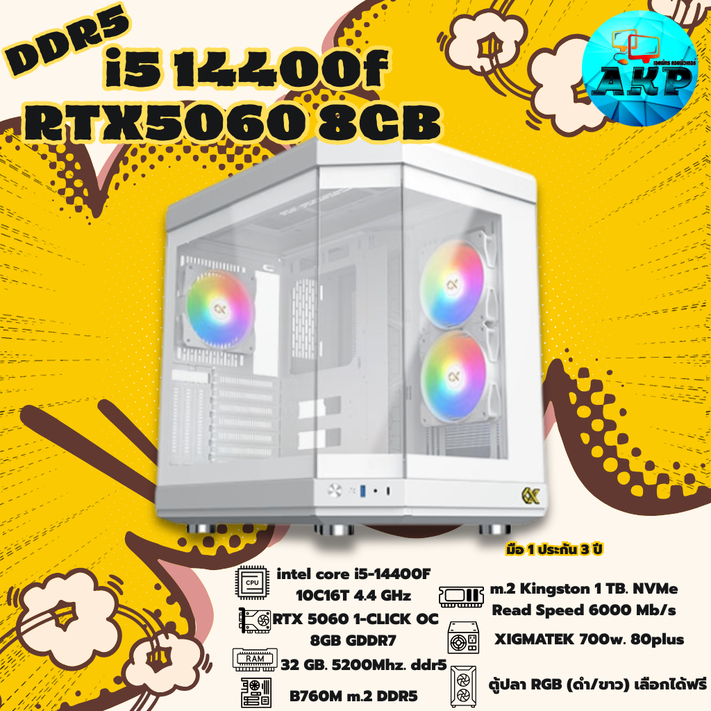 DDR5 I5 14400F RTX5060 พร้อมใช้งาน ไม่รวมจอ (มือ 1 ประกัน 3 ปี)