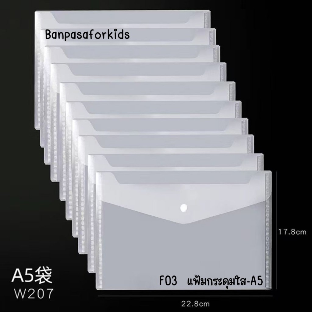 F03 เเฟ้มกระดุมสีใส 3 ขนาด A4,A5,A6 เเฟ้มใส่เอกสาร พลาสติก คุณภาพดีสำหรับใส่เอกสาร - รูปที่ 7