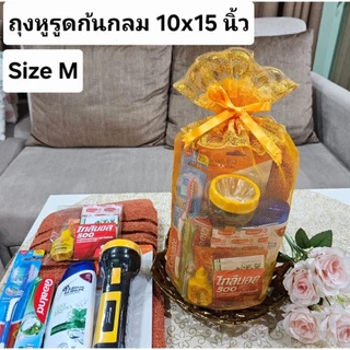 S21 ถุงสังฆทานหูรูด(เฉพาะถุง ไม่มีของ) ก้นกลม จำนวน 1 ชิ้น ขนาด S M L XL